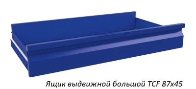 Шкаф инструментальный TC-1995