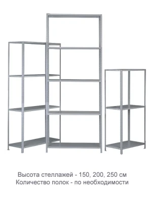 Стеллаж ТС120 (1000х1200х300)/2